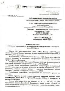 Исковое заявление о границах земельного участка образец
