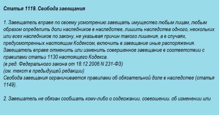 Оплата при получении наследства у нотариуса