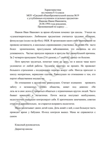 характеристика на ребёнка детского сада 4 лет образец