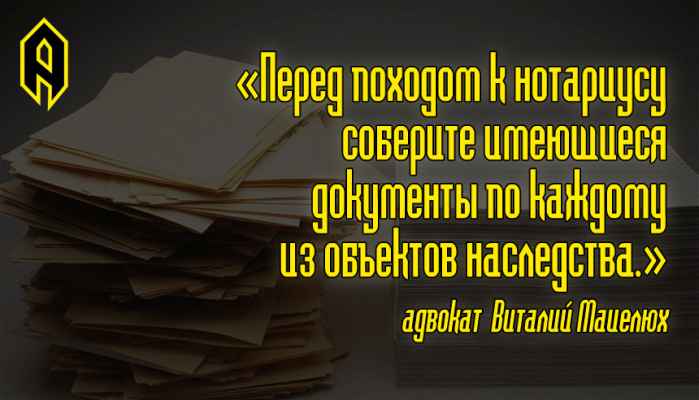 Как вступить в наследство после смерти отца в беларуси