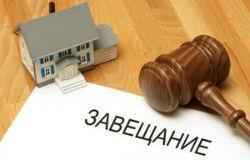 Регистрация права собственности по наследству документы