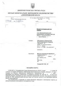 Образцы исковых заявлений по уголовным делам