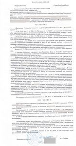 Уголовное дело возражение на апелляционную жалобу образец