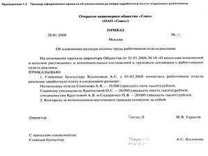Образец письма о повышении цен