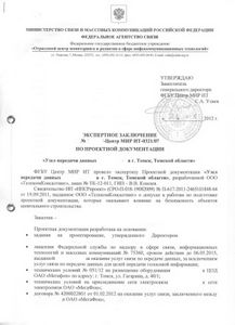 Письмо сопровождение образец