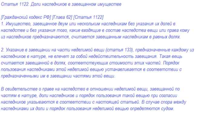 Как делится наследство после смерти мужа между женой и детьми без завещания