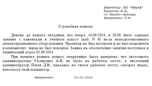Образец написания сообщения