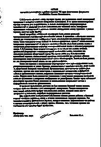 Образец рецензии менеджмент
