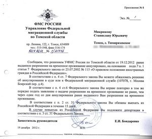 Образец решения о депортации