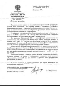 Судебное решение в гражданском процессе образец