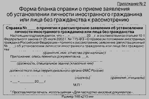 образец заполнения заявления признания носителем русского языка